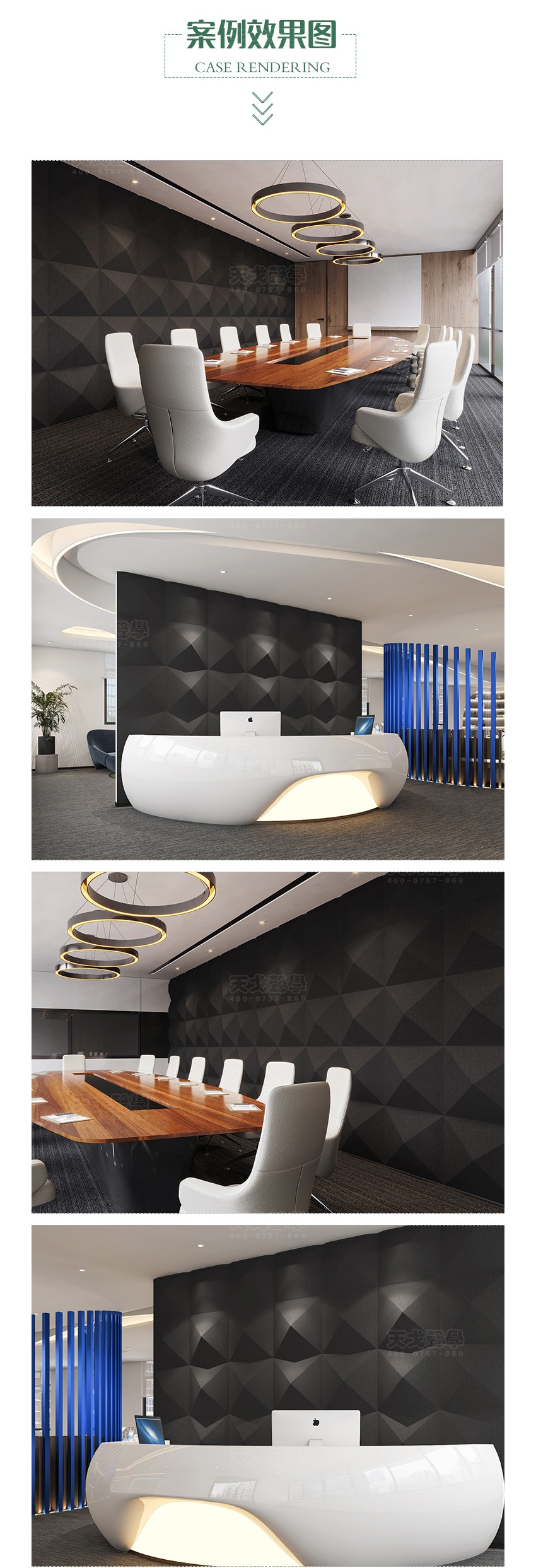 3D黑鉆聚酯纖維吸音板案例效果