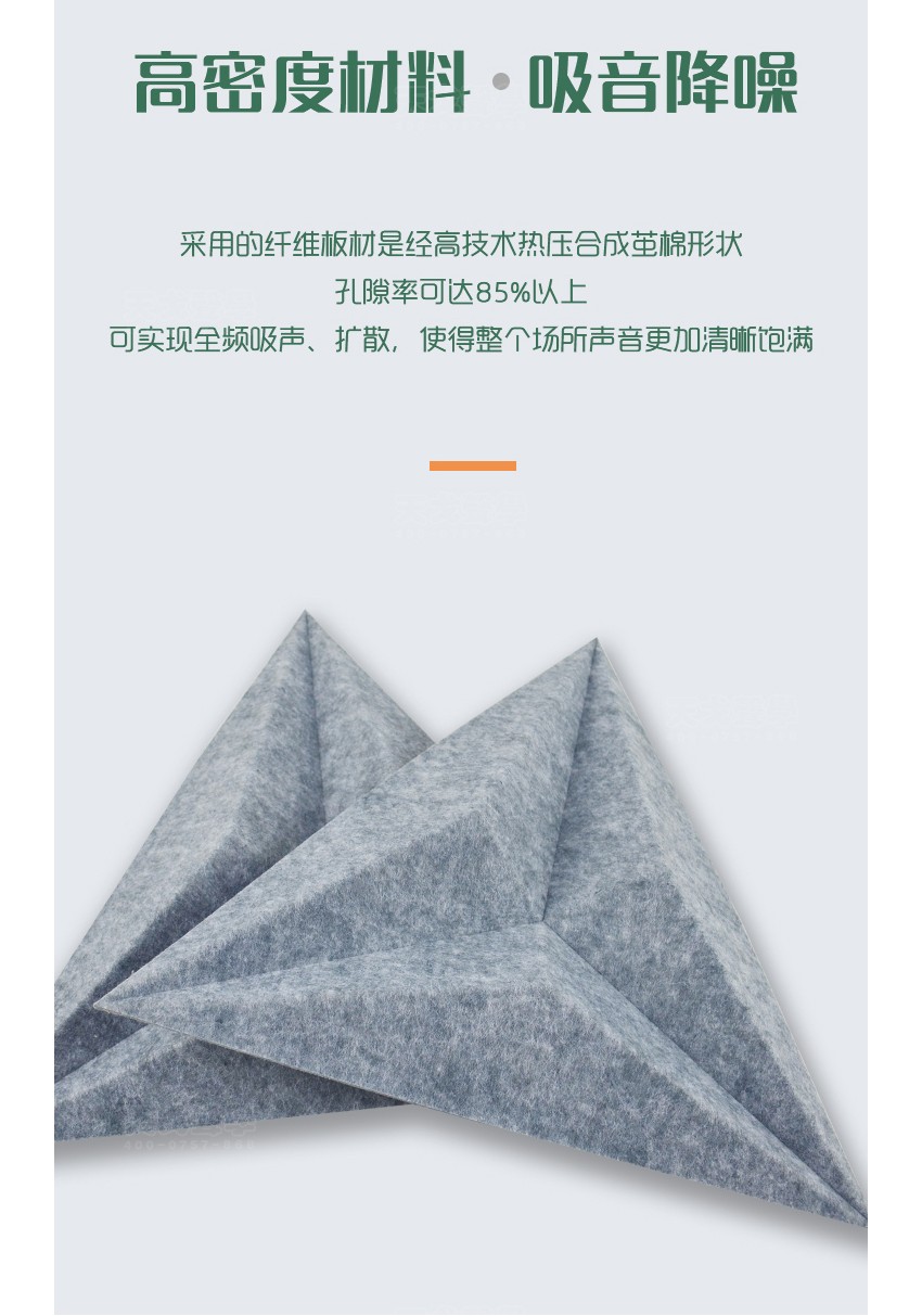 三棱聚酯纖維吸音板高密度