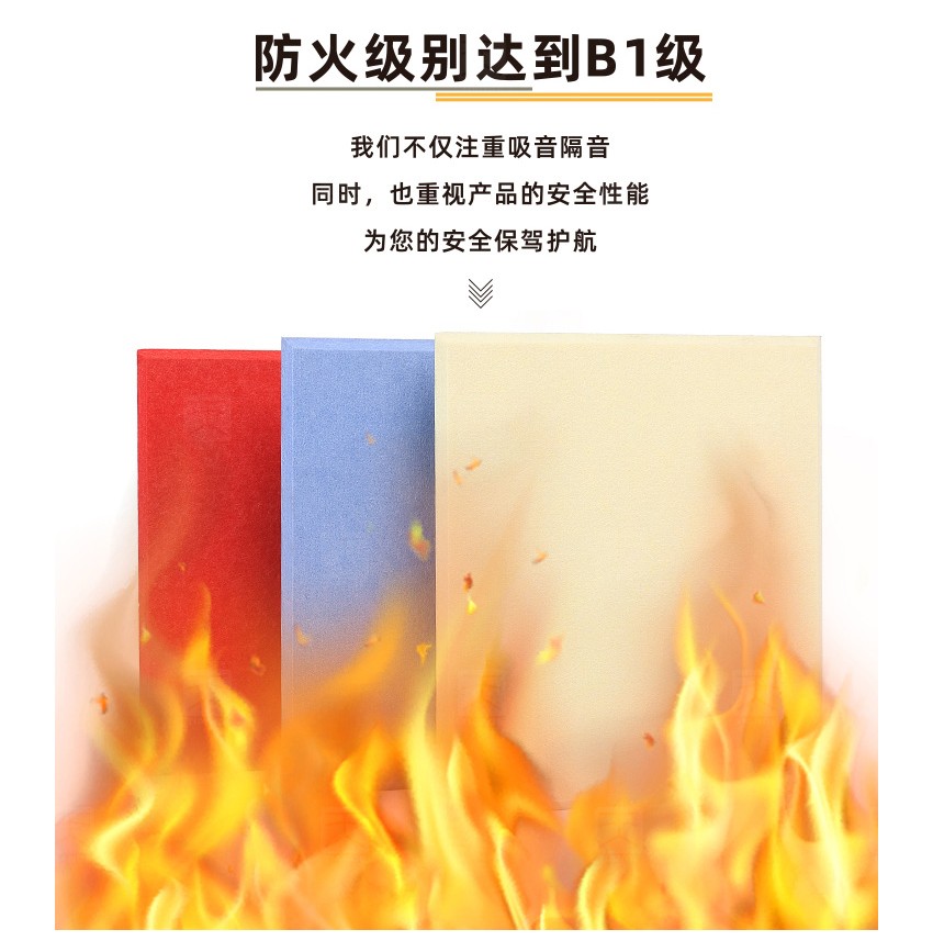 電影院聚酯纖維吸音板防火