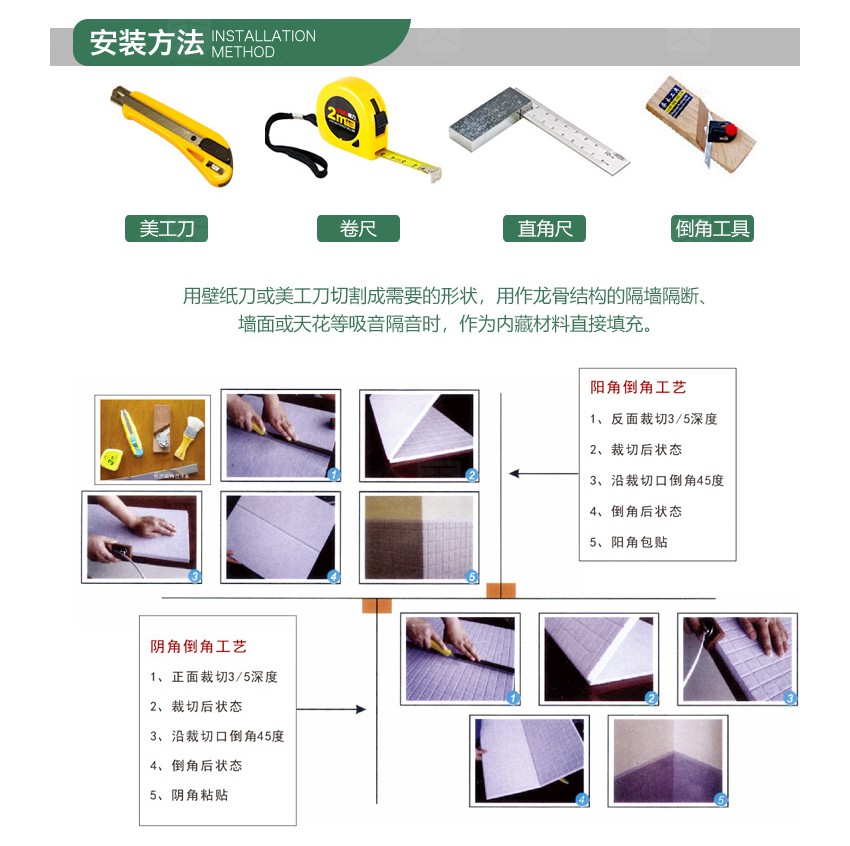 電影院聚酯纖維吸音板安裝方法