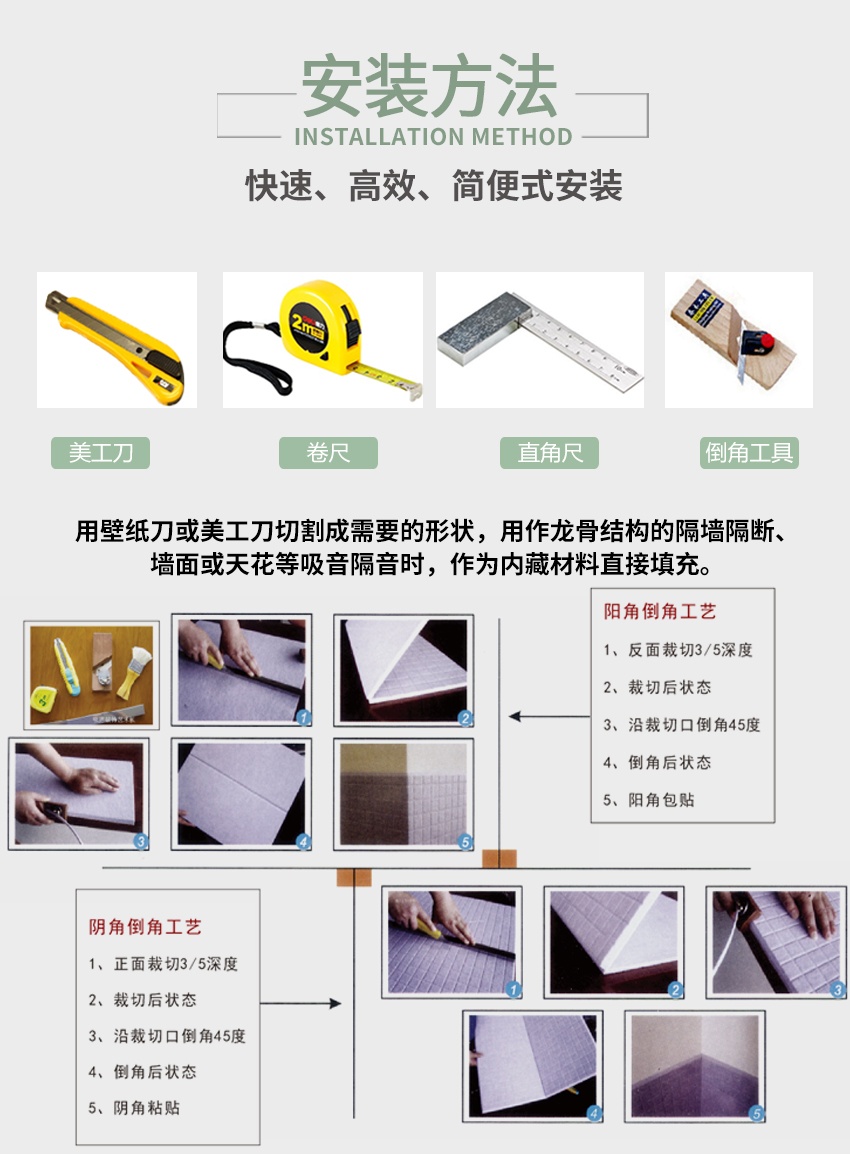 聚酯纖維穿孔吸音板安裝方法
