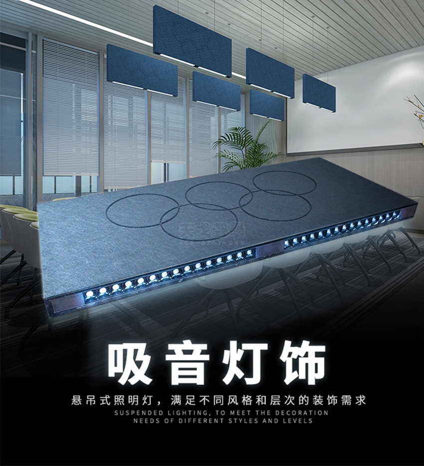 吸音吊燈