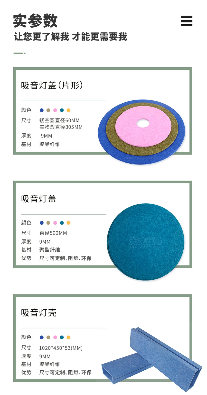 吸音吊燈產(chǎn)品參數(shù)