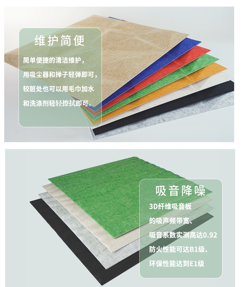3D聚酯纖維吸音板特點(diǎn)-2