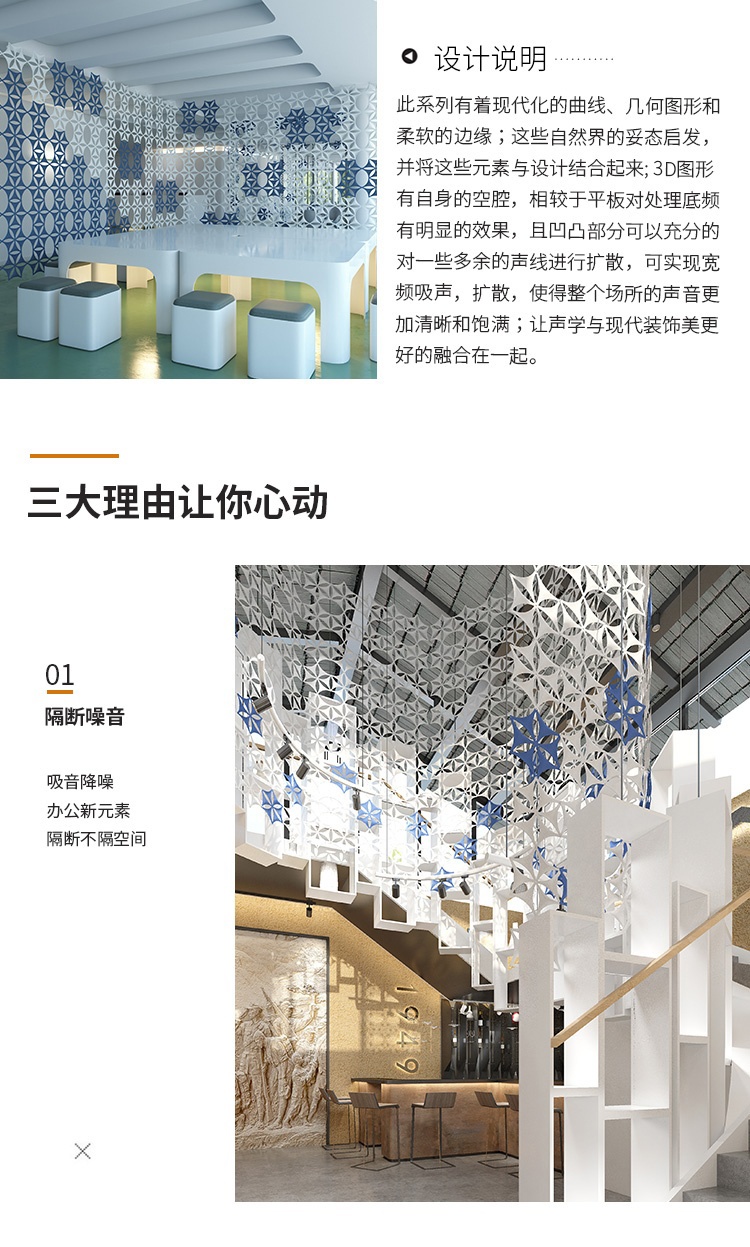 3D聚酯吸音板設(shè)計(jì)說(shuō)明