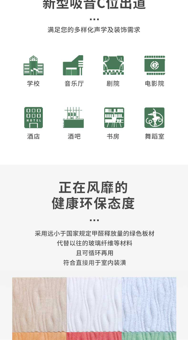 3D藝術(shù)吸音板1 3D藝術(shù)吸音板1