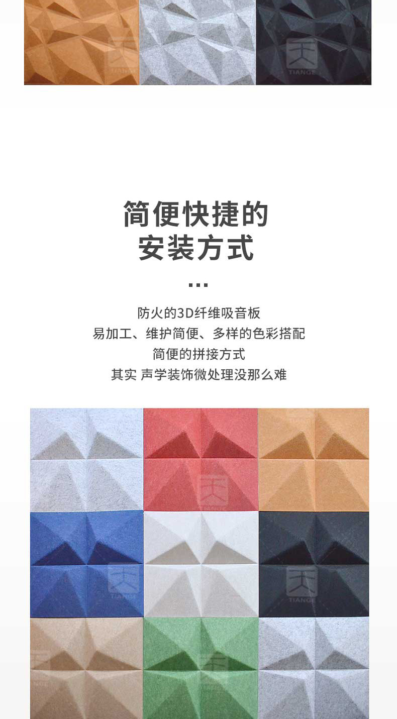 3D藝術(shù)吸音板4 3D藝術(shù)吸音板4