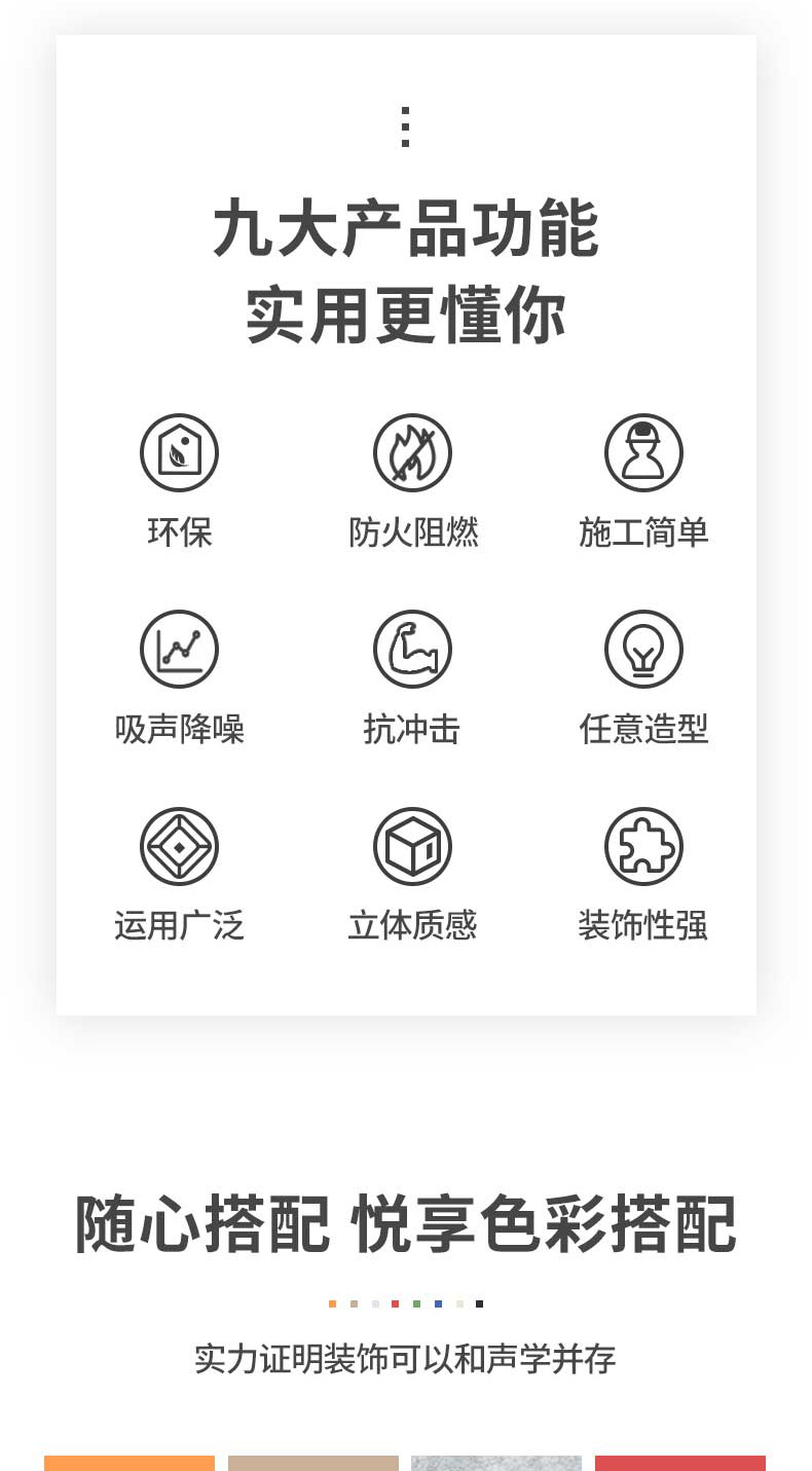 3D藝術(shù)吸音板6 3D藝術(shù)吸音板6