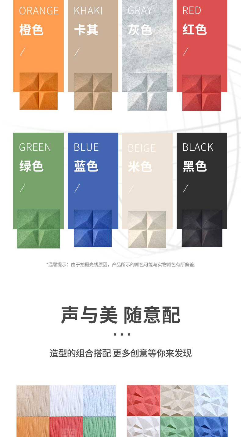 3D藝術(shù)吸音板7 3D藝術(shù)吸音板7