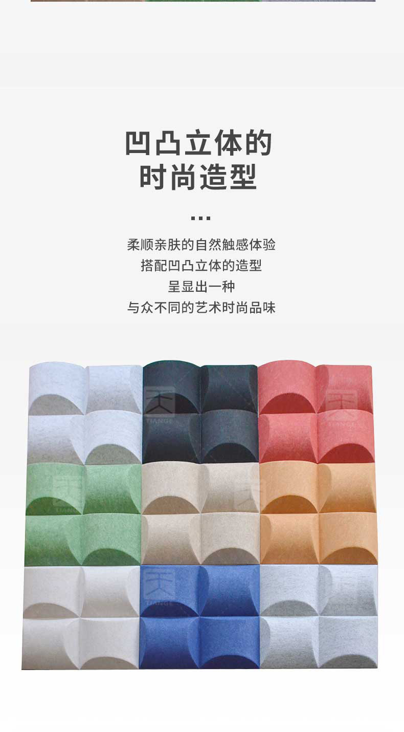 3D藝術(shù)吸音板5 3D藝術(shù)吸音板5