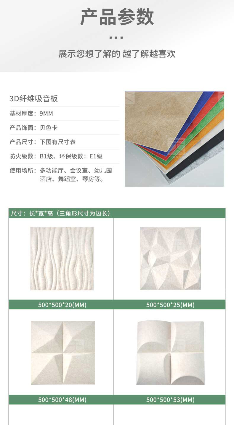 3D藝術(shù)吸音板9 3D藝術(shù)吸音板9