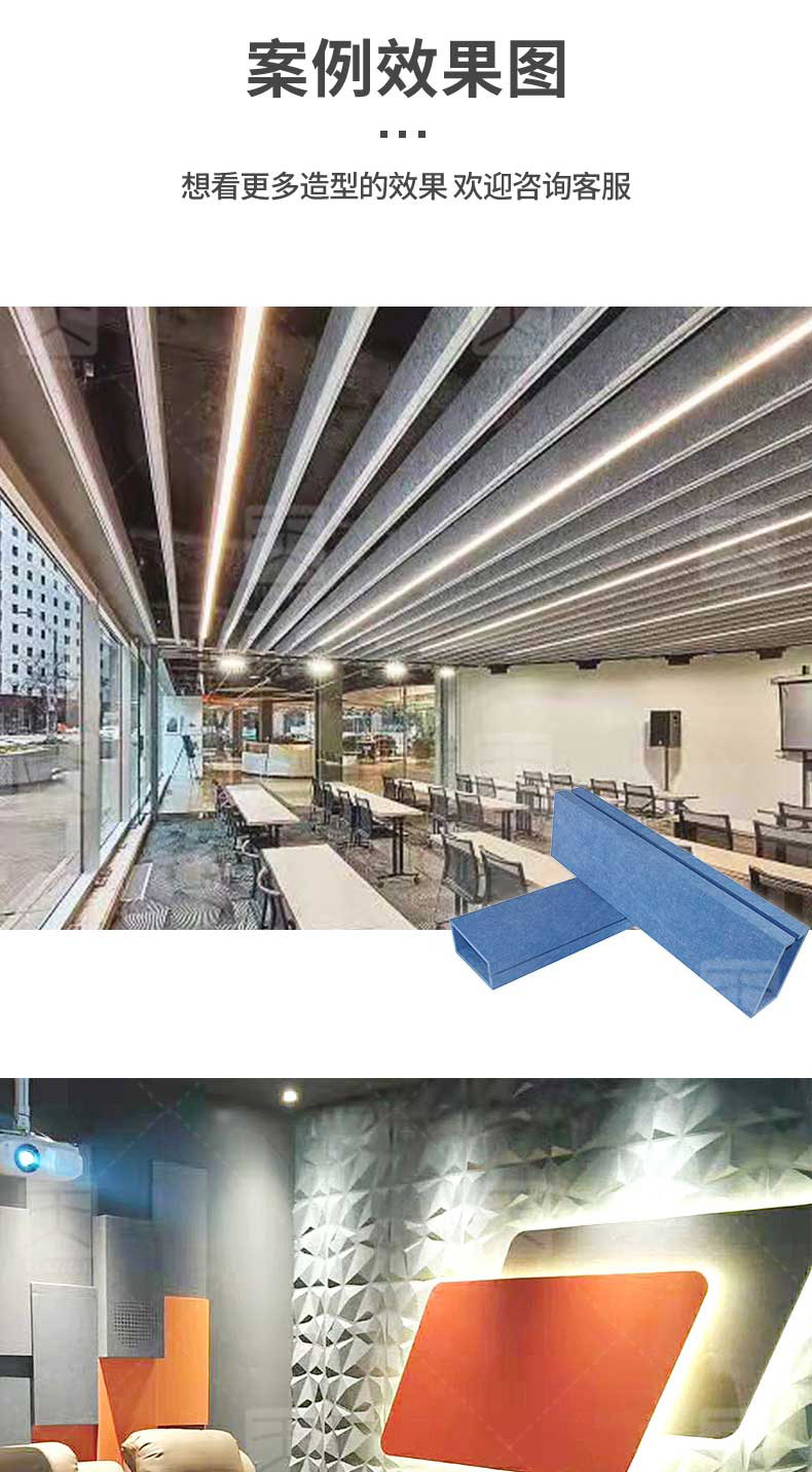 3D藝術(shù)吸音板14 3D藝術(shù)吸音板14