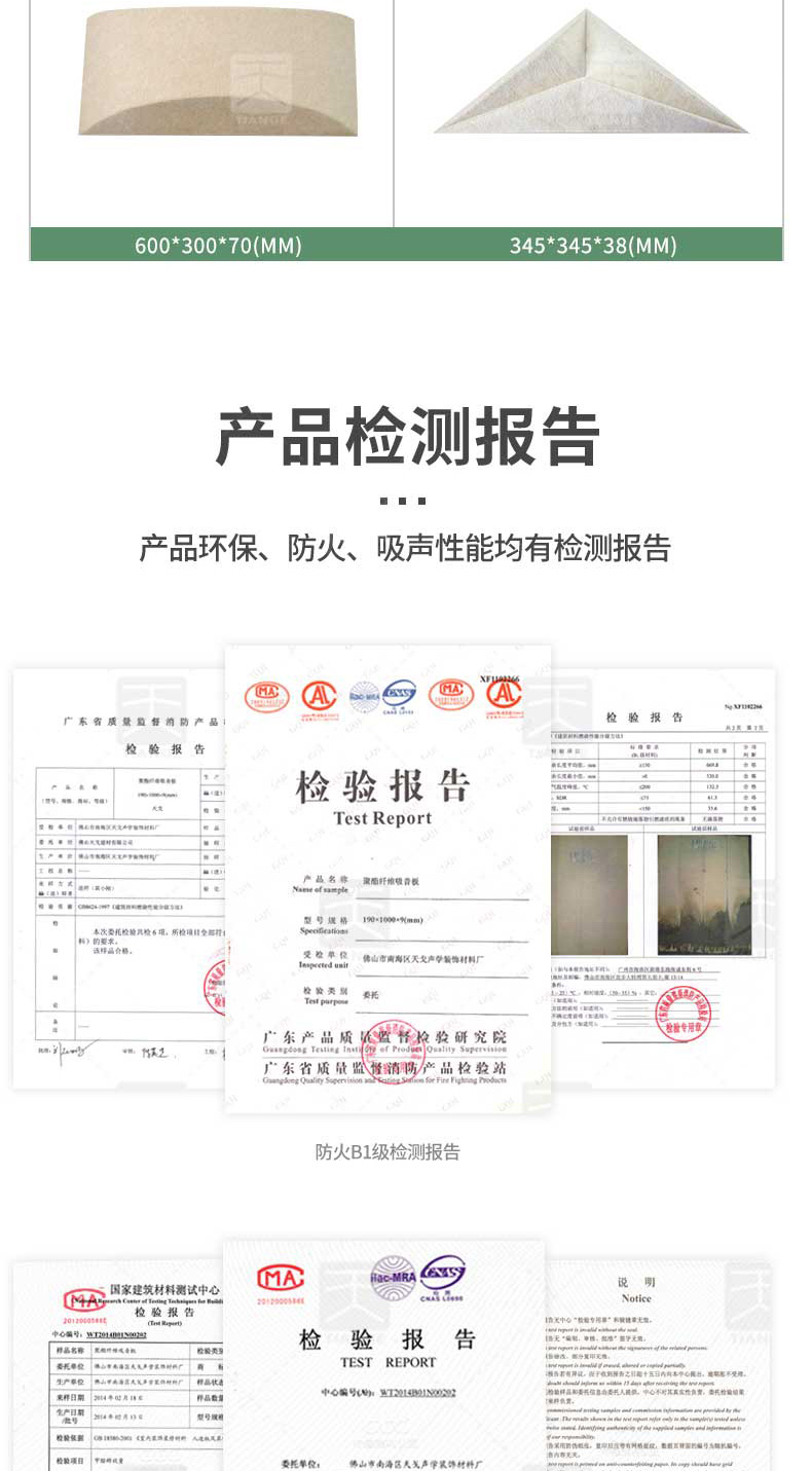 3D藝術(shù)吸音板10 3D藝術(shù)吸音板10