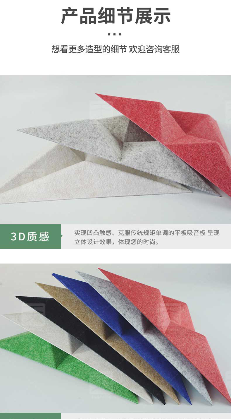 3D藝術(shù)吸音板12 3D藝術(shù)吸音板12