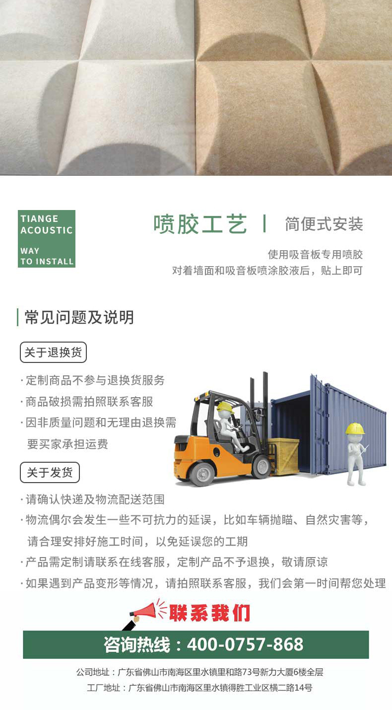 3D藝術(shù)吸音板19 3D藝術(shù)吸音板19