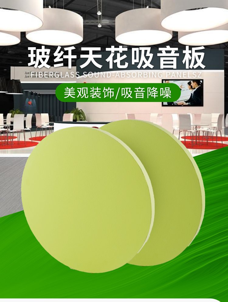 廣東天戈吸音板廠(chǎng)家