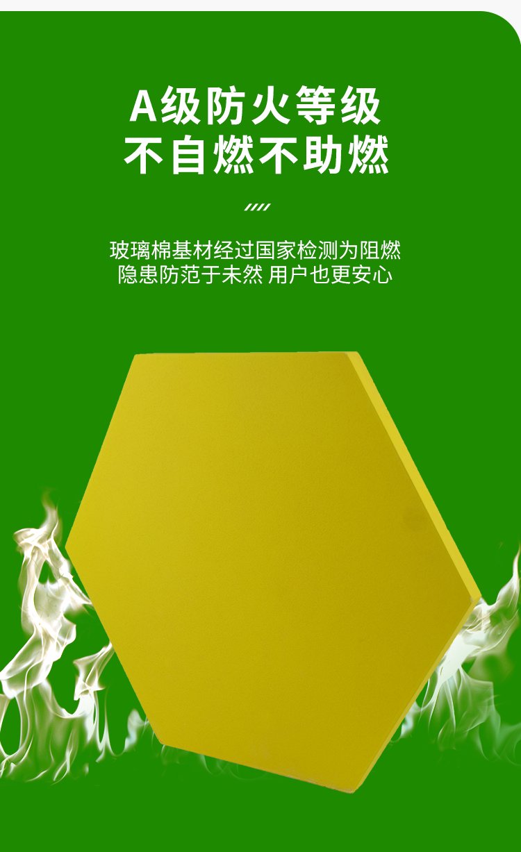 廣東天戈吸音板廠(chǎng)家