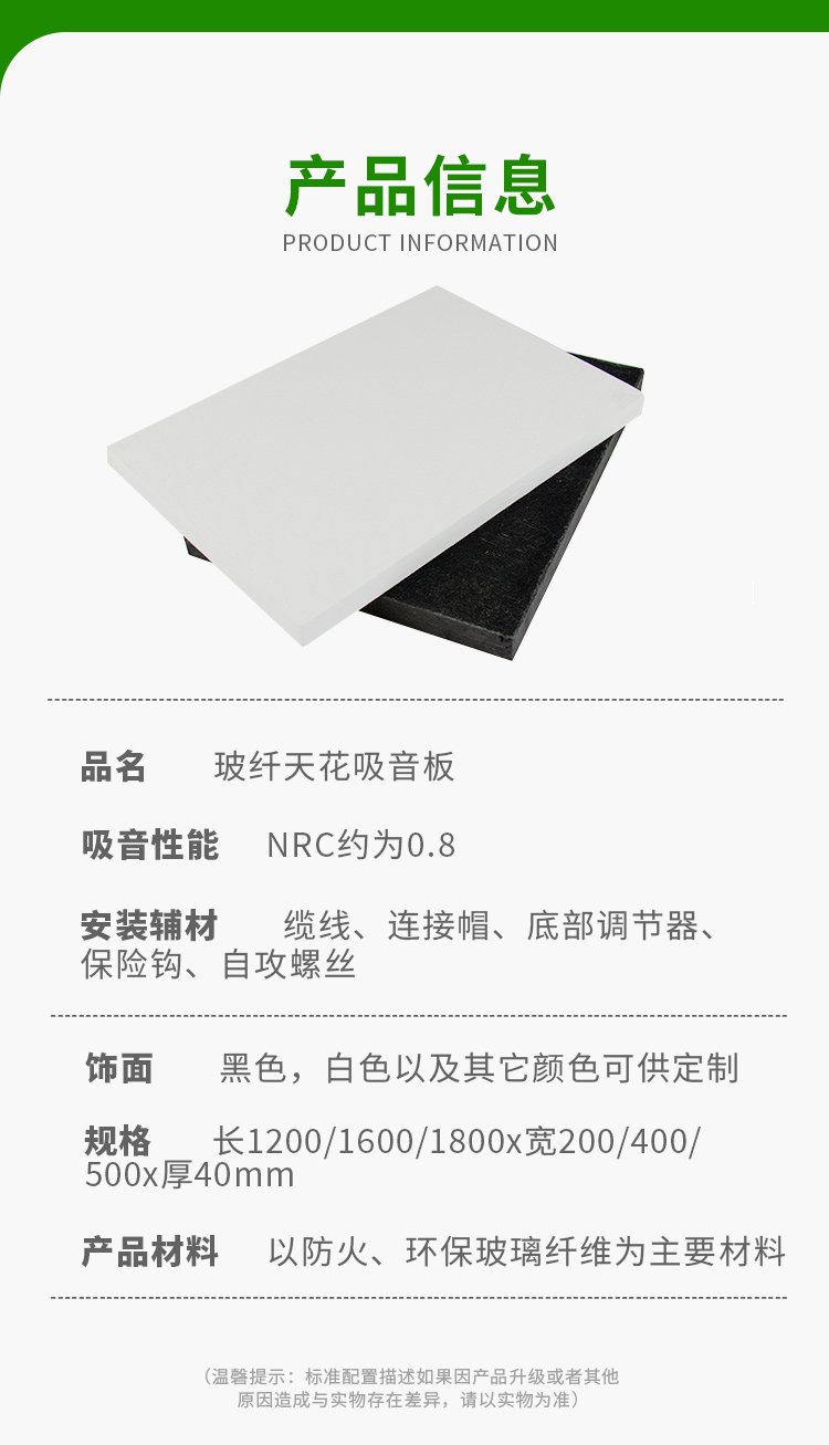 廣東天戈吸音板廠(chǎng)家