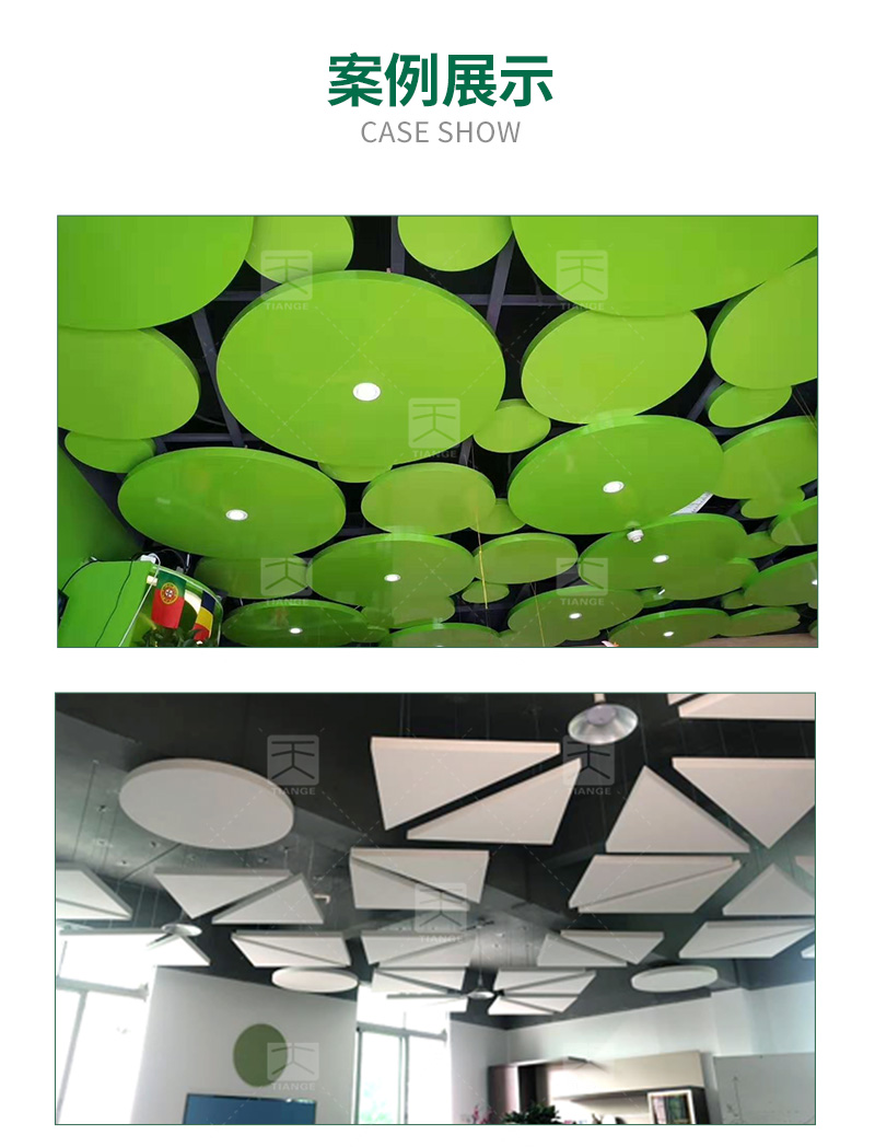 廣東天戈吸音板廠家