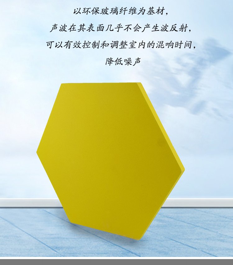 廣東天戈吸音板廠家