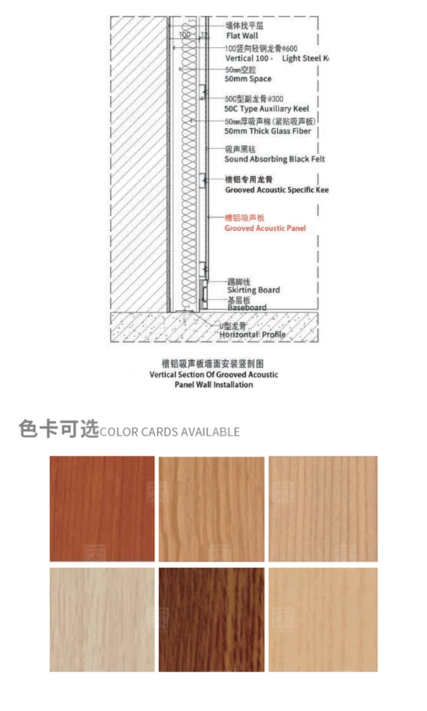 天花槽鋁吸音板工程案例