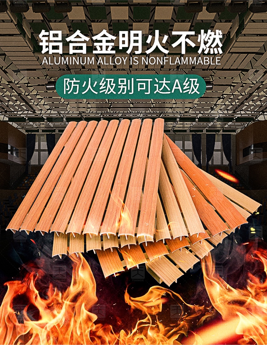 墻面槽鋁吸音板產(chǎn)品優(yōu)勢(shì)