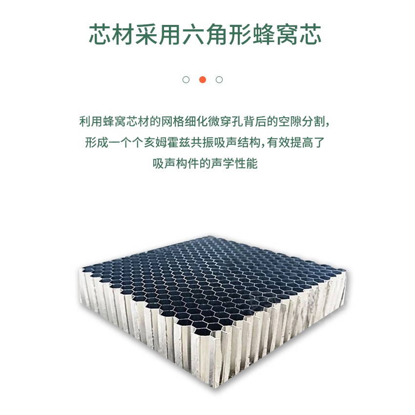 鋁蜂窩穿孔吸音板-4