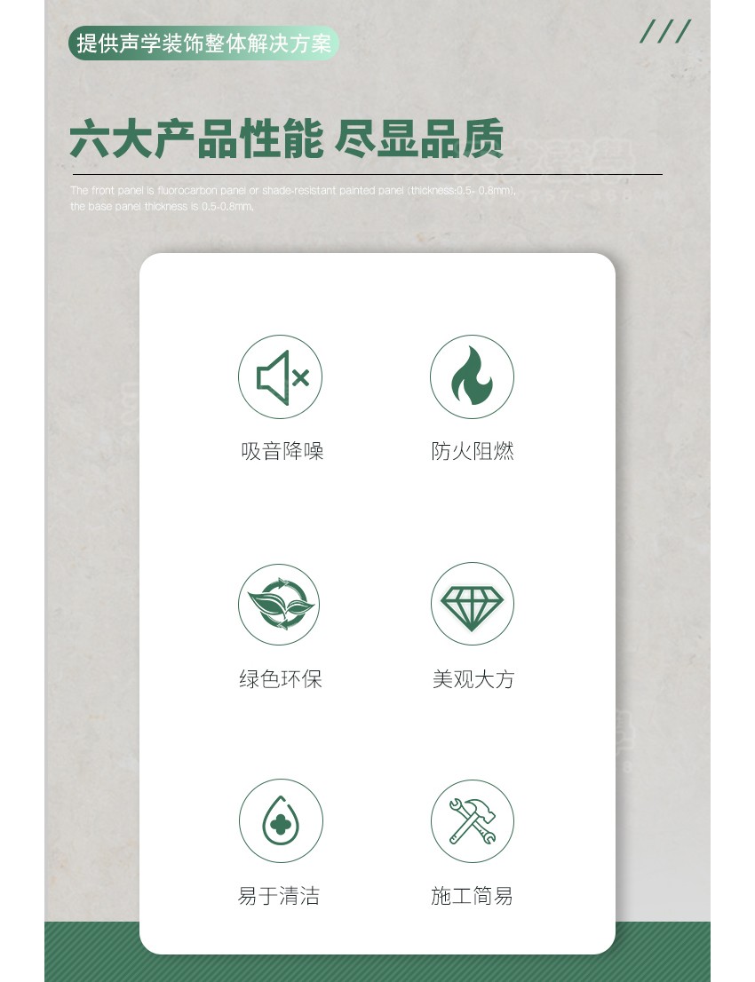 鋁蜂窩穿孔吸音板-2