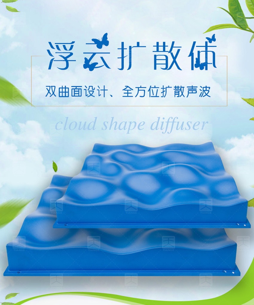 浮云擴(kuò)散體-1