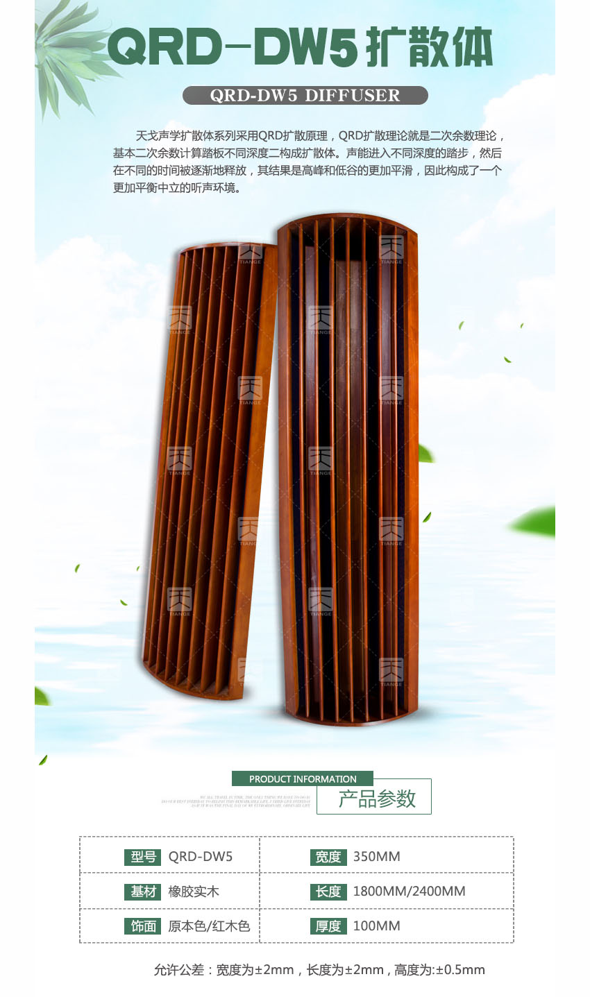 廣東天戈吸音板廠家