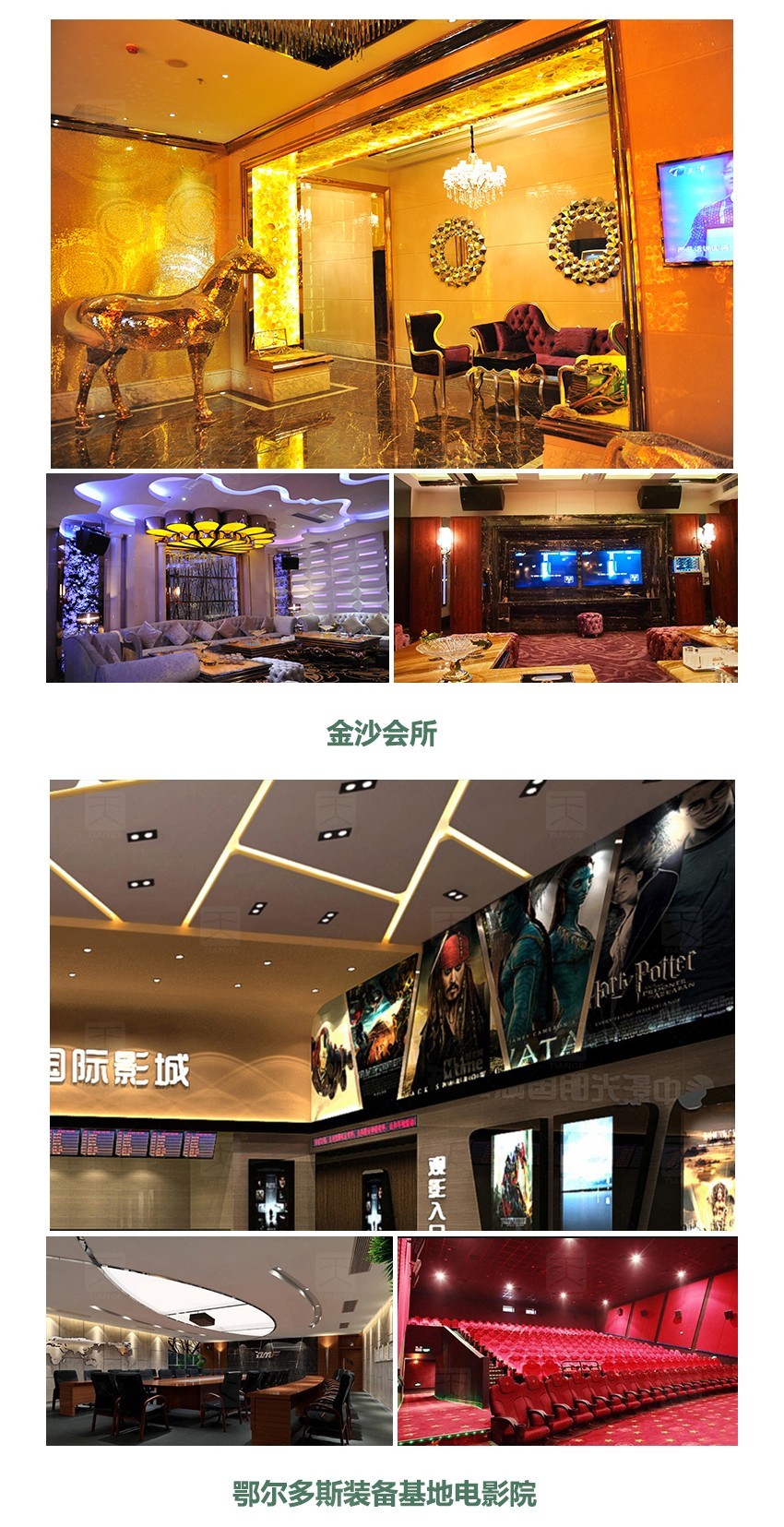 隔音板產(chǎn)品案例