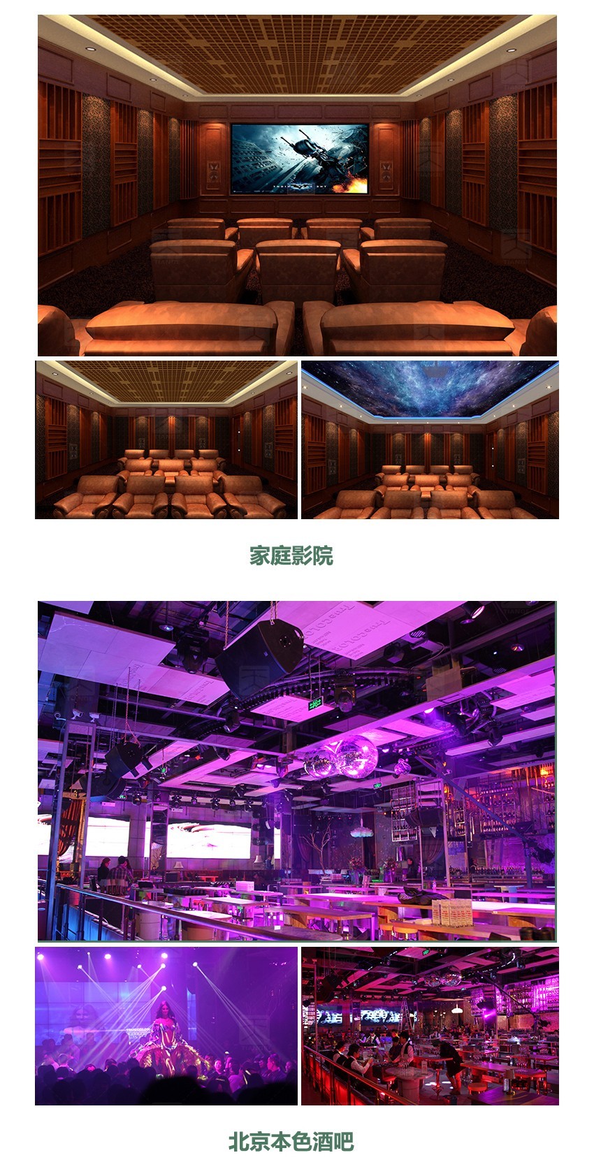 隔音板產(chǎn)品案例