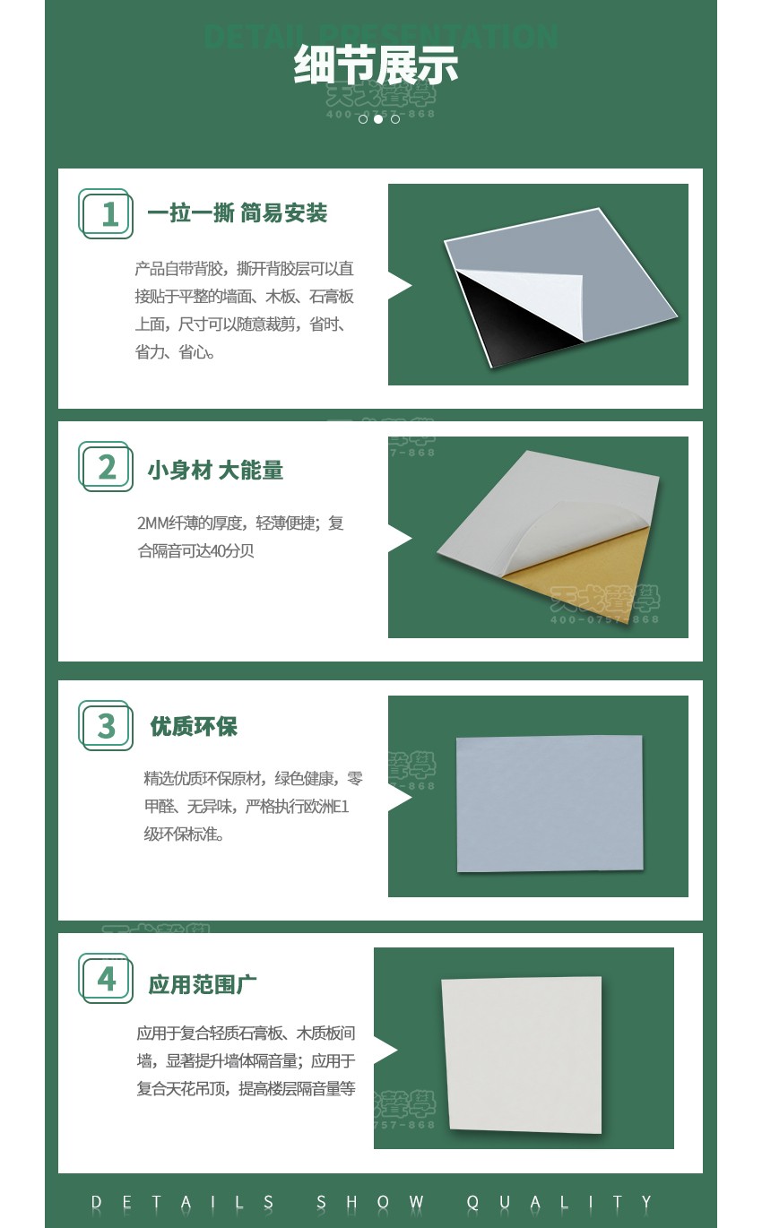 雙面自粘阻尼氈細節(jié)展示-6