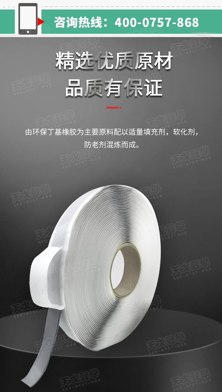 隔音密封膠帶基材-2