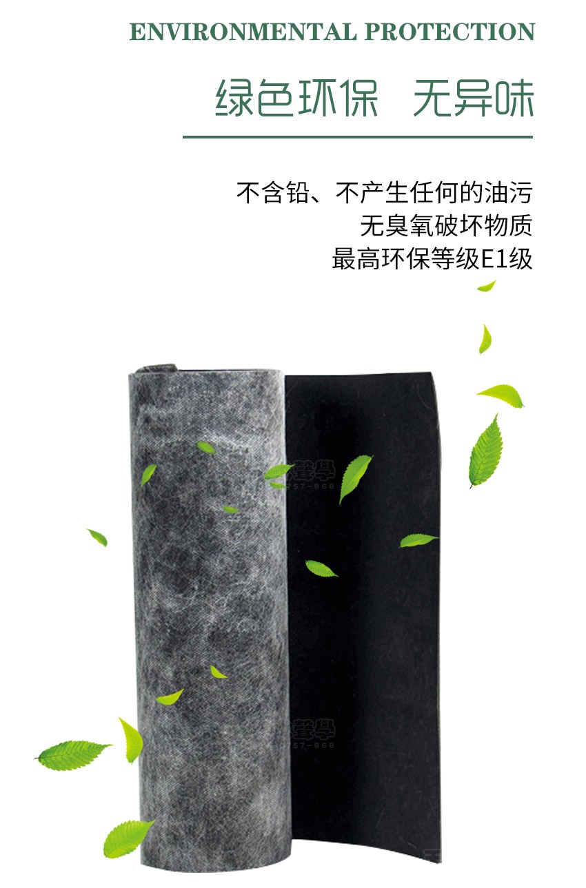 環(huán)保阻尼隔音氈-6