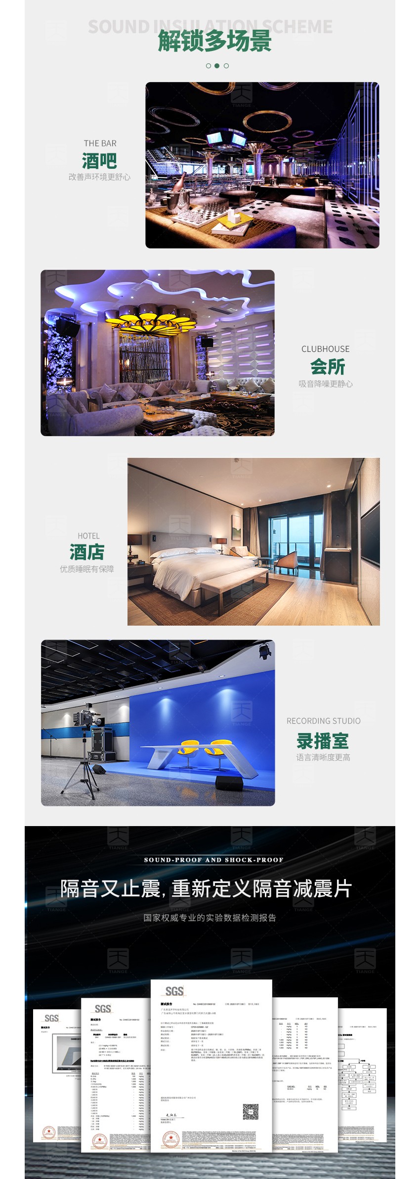 阻尼減震隔音片-9