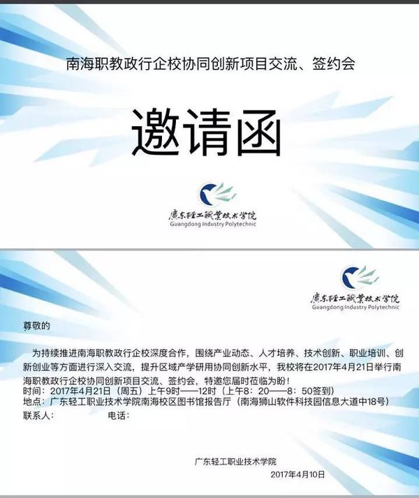 廣東天戈吸音板廠家