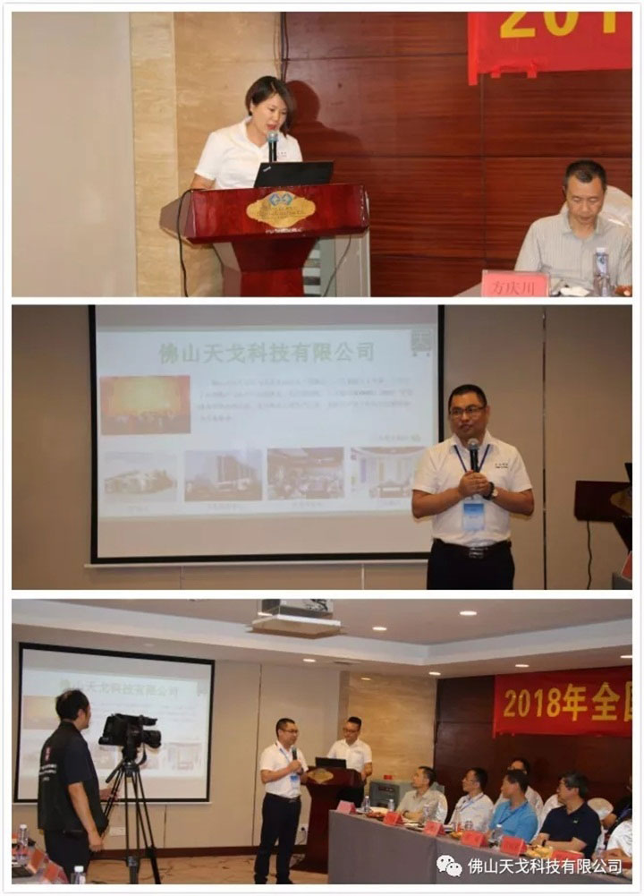 天戈聲學在會議上進行建筑聲學分析