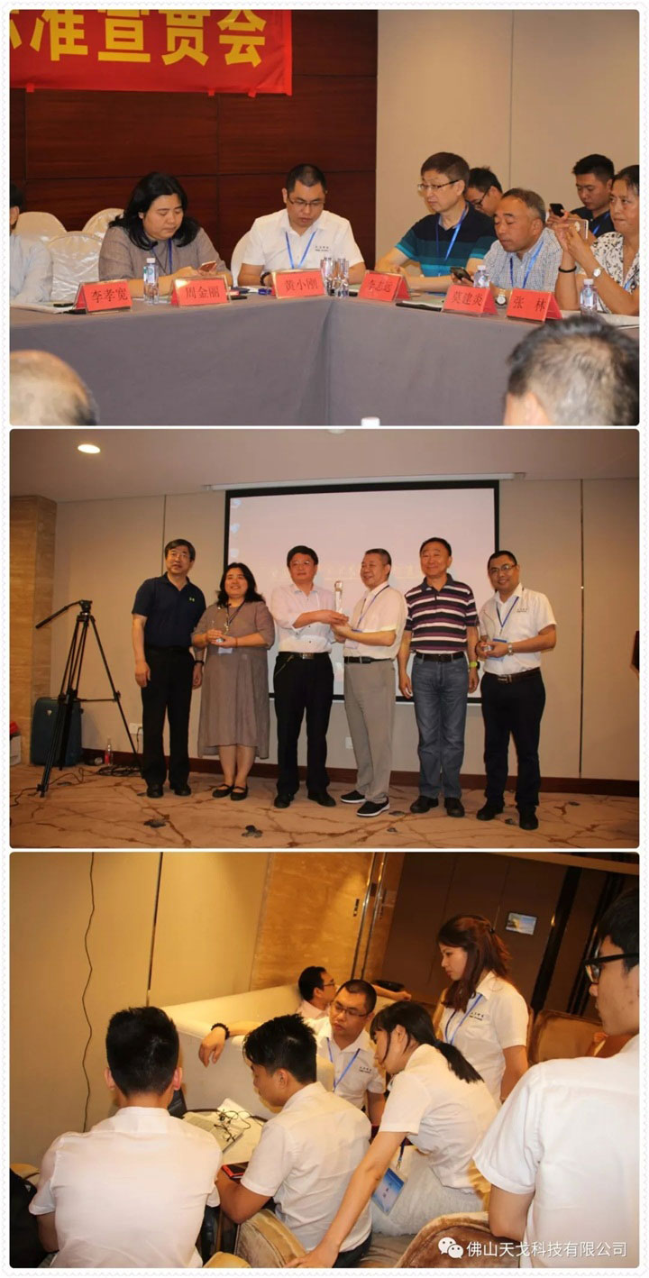 天戈聲學是本次學術(shù)會議的承辦單位之一