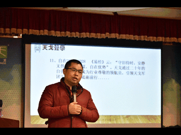 黃董為天戈規(guī)劃