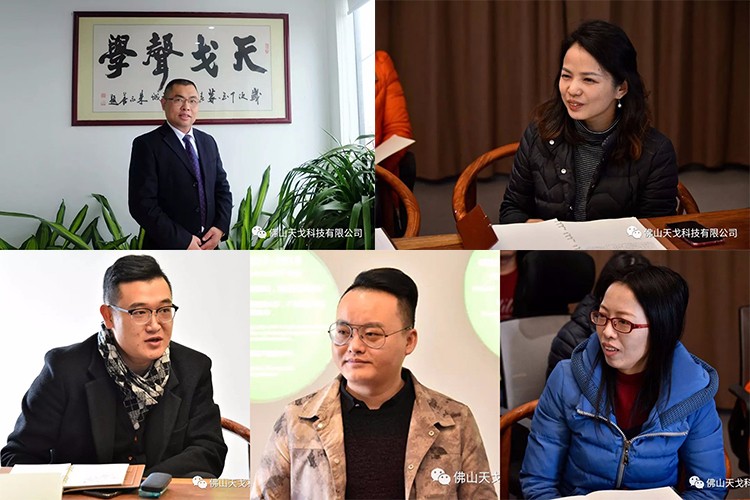 天戈聲學(xué)領(lǐng)導(dǎo)