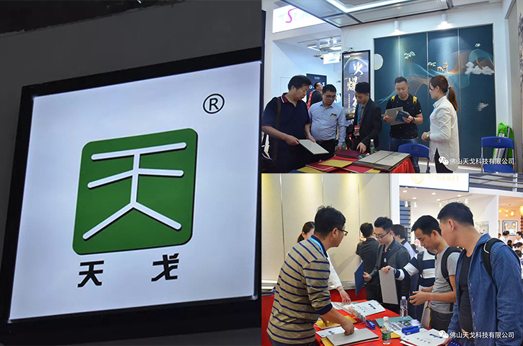 天戈聲學(xué)參展