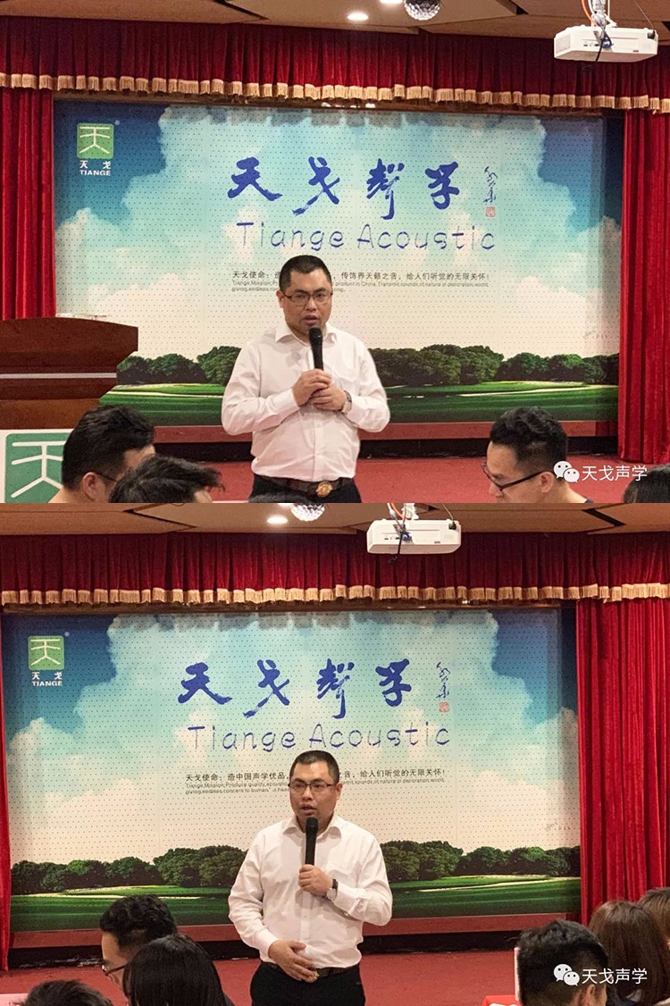 天戈聲學《復盤》分享會