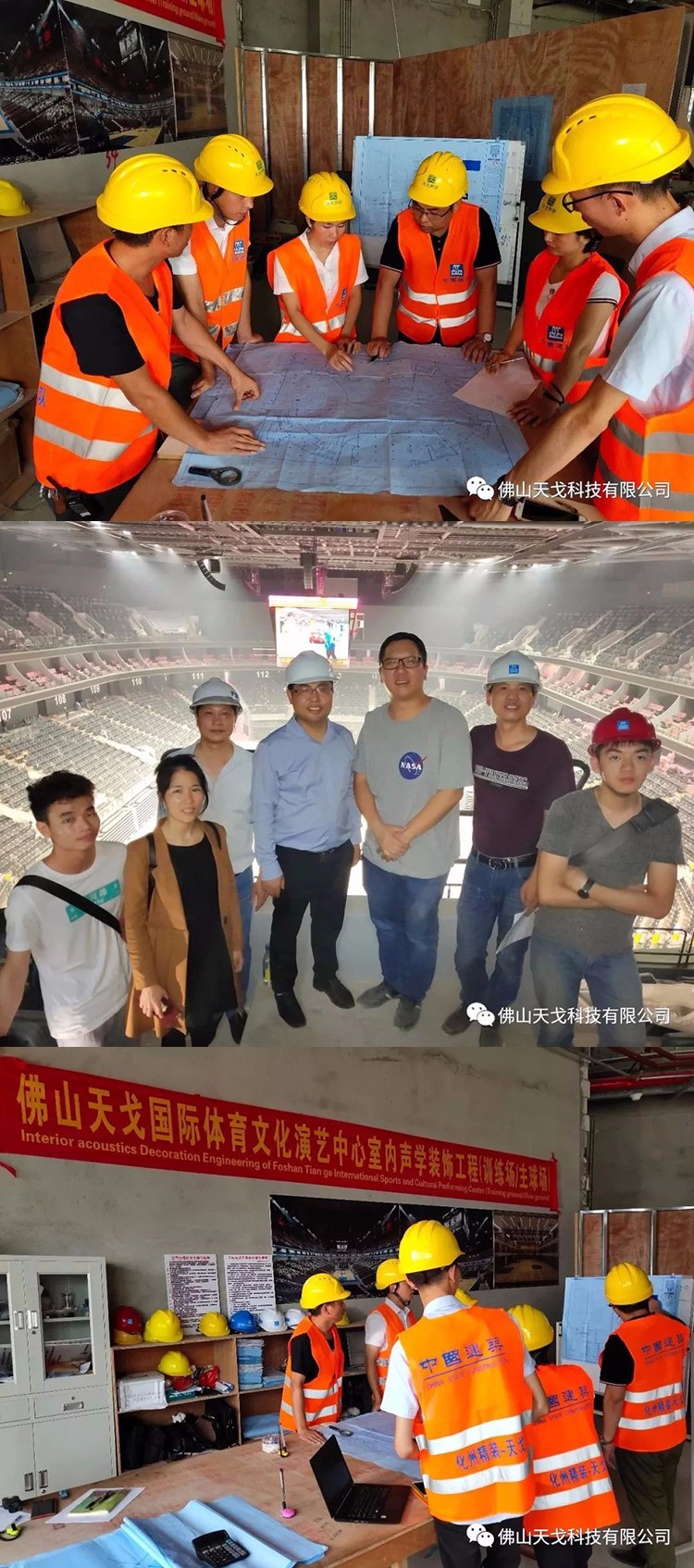 中國的斯臺普斯——佛山國際體育文化演藝中心特輯