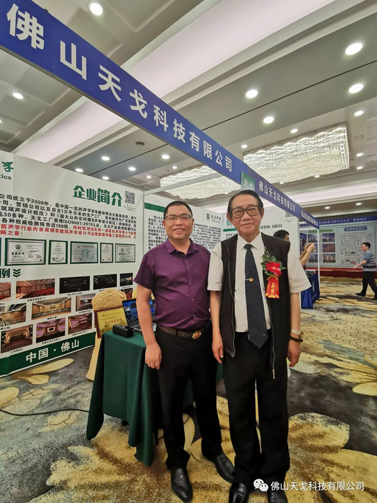 天戈聲學受邀出席NVCT2019中國聲學設(shè)計與噪聲振動控制行業(yè)大會并獲
“重點推薦單位”肯定！