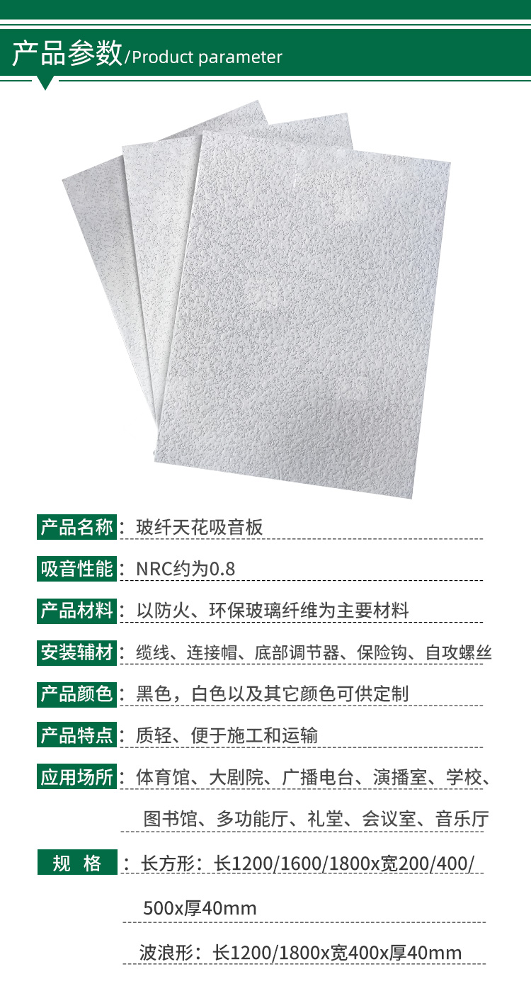 醫(yī)院玻纖天花吸音板