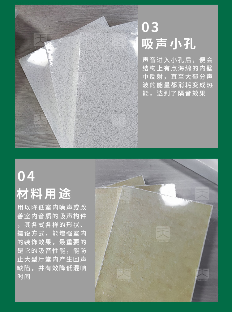 醫(yī)院玻纖天花吸音板