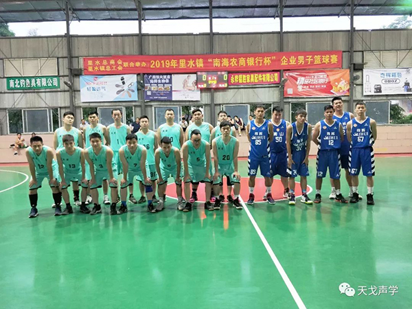 籃球比賽展風(fēng)采，運(yùn)動(dòng)場(chǎng)上燃激情，天戈人，你們真的很棒！