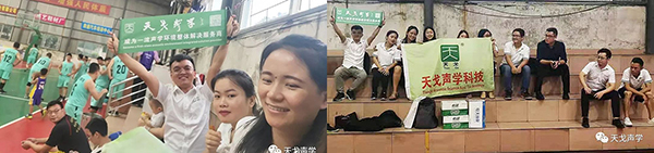 籃球比賽展風(fēng)采，運(yùn)動(dòng)場(chǎng)上燃激情，天戈人，你們真的很棒！