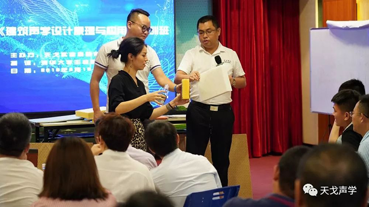 2019年最后一屆！天戈聲學(xué)第四屆《建筑聲學(xué)設(shè)計(jì)原理與應(yīng)用》公益培訓(xùn)班明日開課！